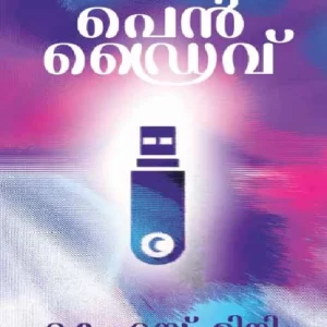 Pendrive