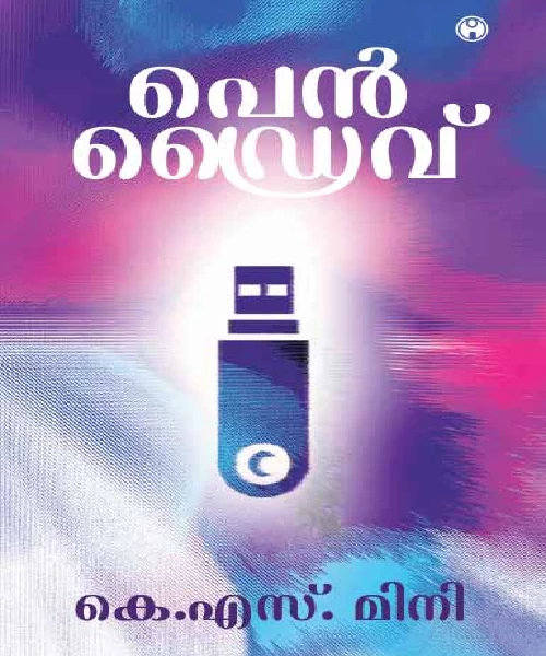 Pendrive