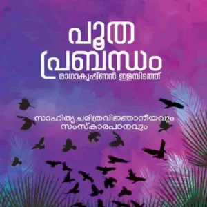 Pootha Prabandam