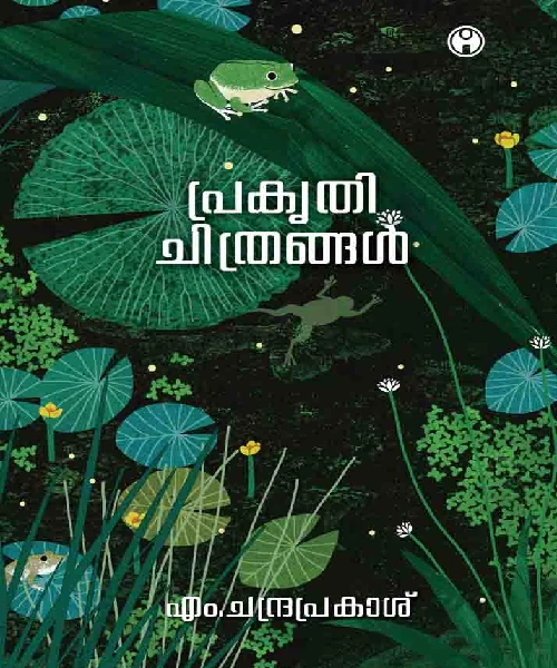 Prakrithichithrangal