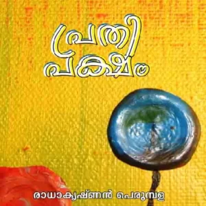 Prathipaksham