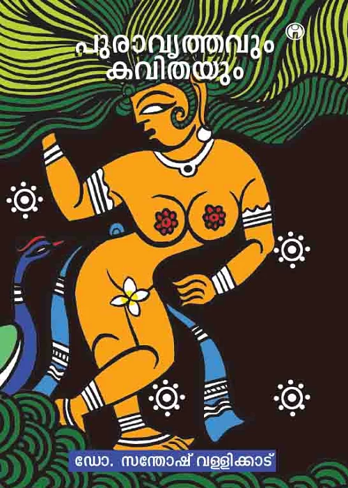 Puravrithavum Kavithayum