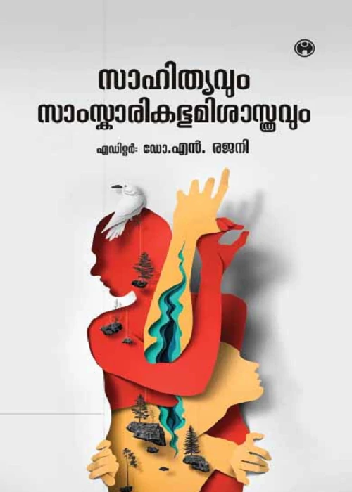 Sahithyavum Samskarikabhumisasthravum