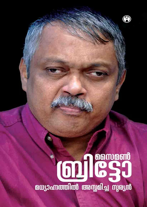 Simon BrittoMadhyahnathil Asthamicha Suryan