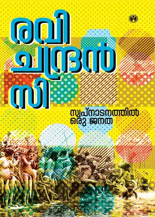Swapnadanathil Oru Janatha