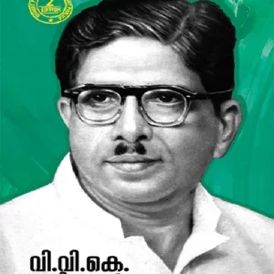 VVK Kavithakal