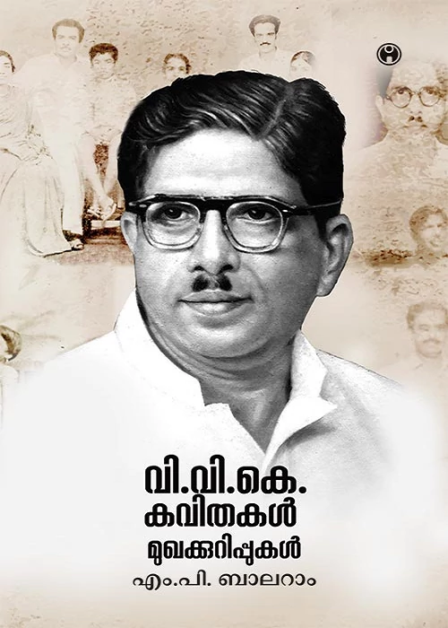 VVK Kavithakal Mukhakkurippukal