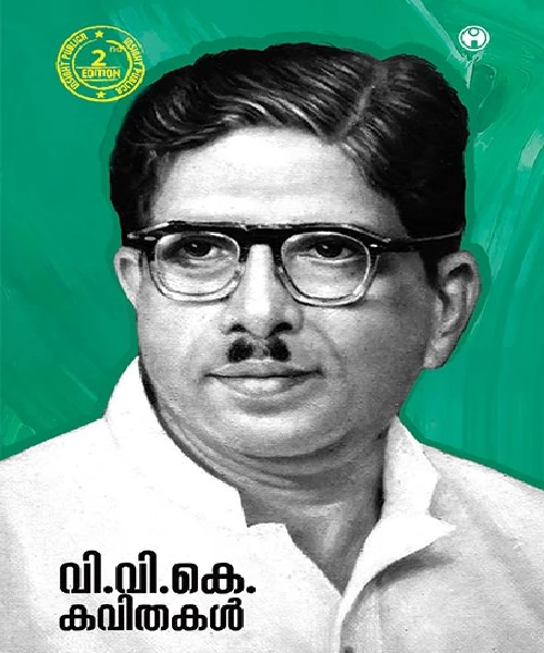VVK Kavithakal