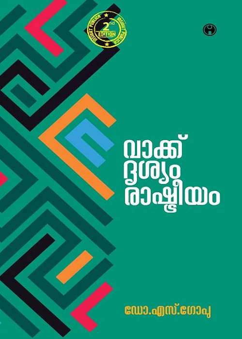 Vakku Drishyam Rashtreeyam