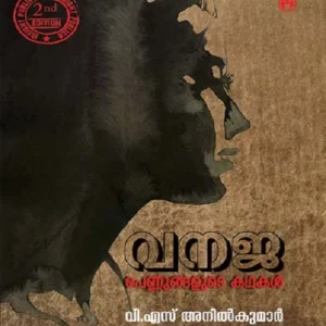 Vanaja