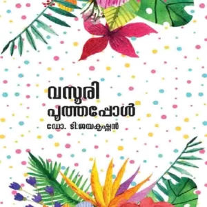 Vasoori Poothappol