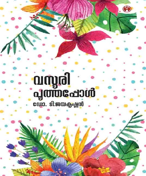 Vasoori Poothappol