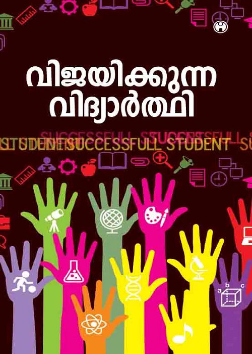 Vijayikkunna Vidyarthi