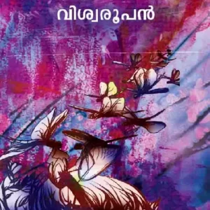 Viswaroopan