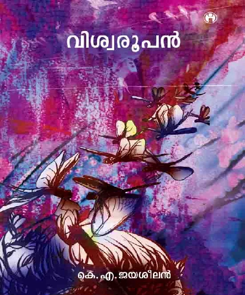 Viswaroopan