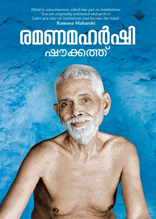 ramanamaharshi