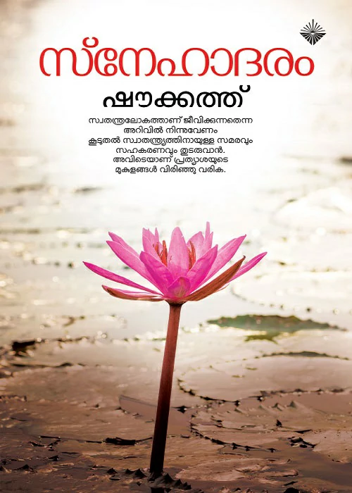 snehodharam