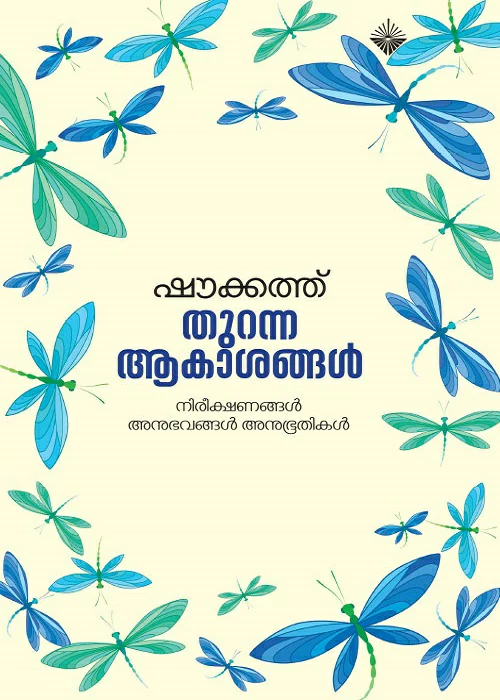 thuranna akashangal