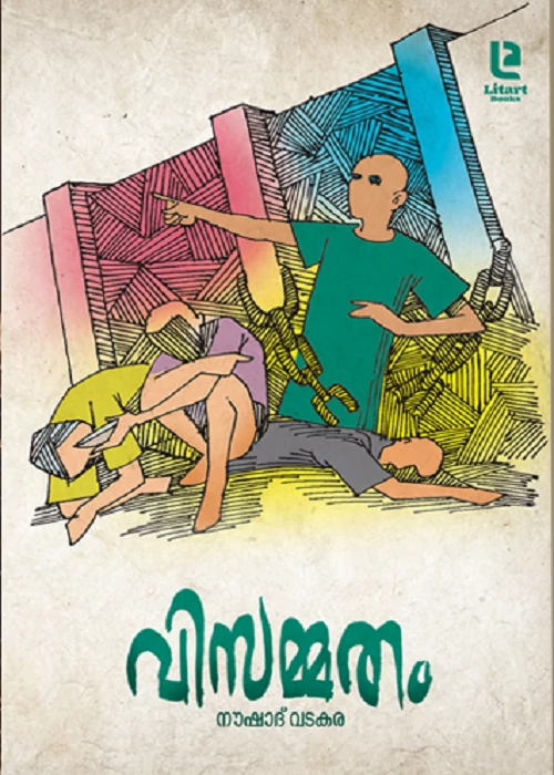 visammatham