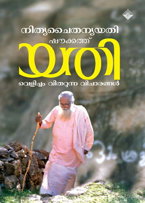 yathi