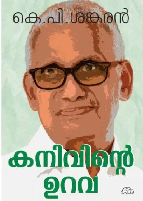 Kanivinte Unma