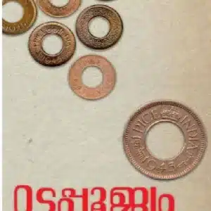Vattappoojyam