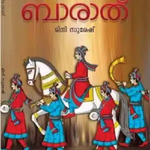 baraath