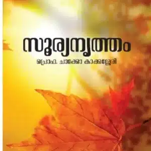 sooryanritham