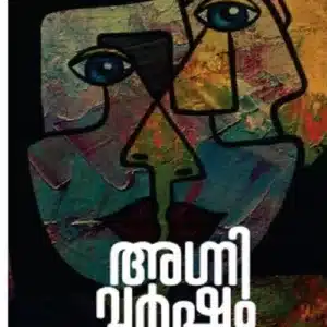 Agnivarsham