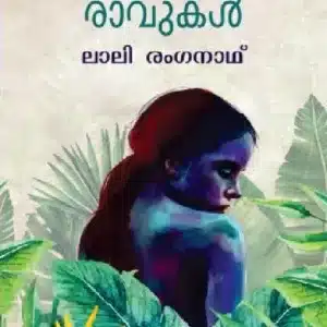 Ashanthamakunna Ravukal