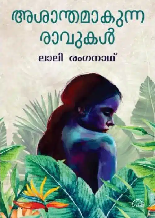 Ashanthamakunna Ravukal