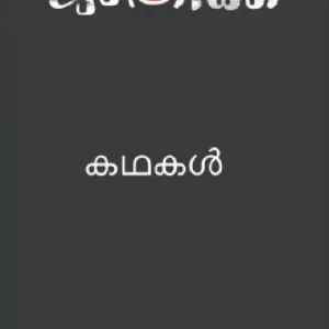 jathikka