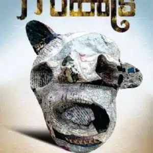 sakkada
